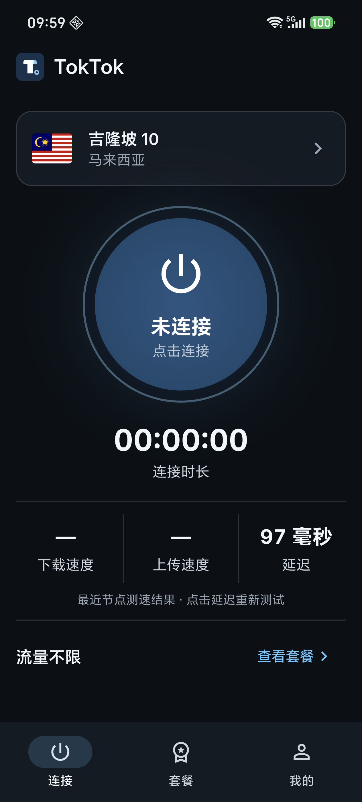Toktok Android 客户端简体中文界面
